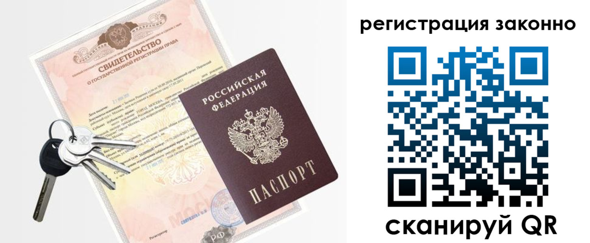 временная регистрация для школы в Кингисеппе