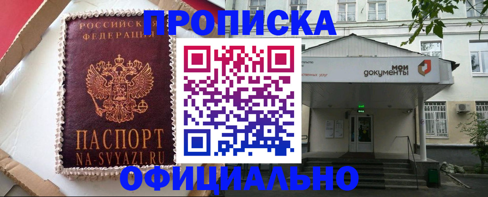 временная регистрация недорого в Кингисеппе