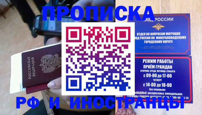 временная регистрация поиск в Кингисеппе