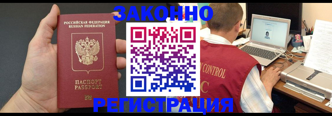 временная регистрация для школы в Кингисеппе